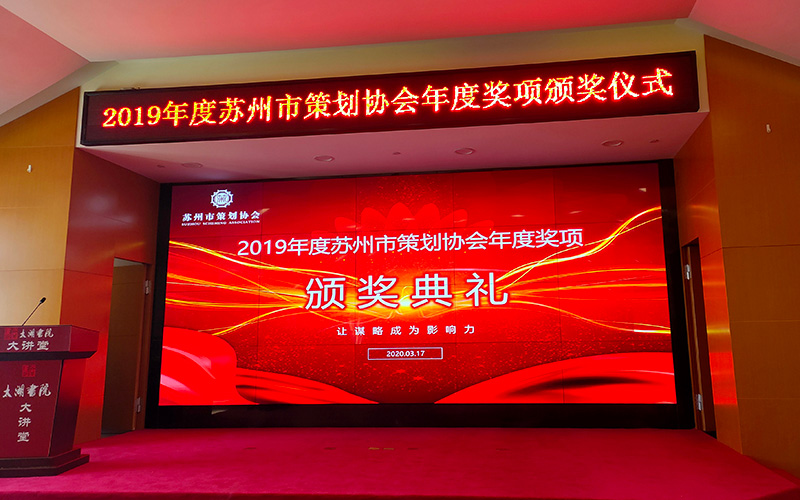 蘇州華恒展覽唐勇榮獲2019年度蘇州市策劃協(xié)會行業(yè)人物獎